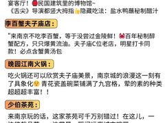 -李百蟹·江南蟹黄面·河景餐厅(夫子庙总店)