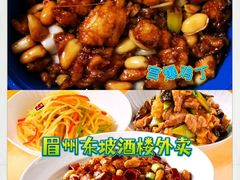 -眉州东坡(北苑华贸店)