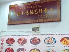 -沙县小吃文化城