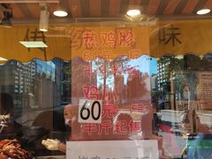 -小李烧鸡(西北角总店)