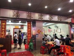 门面-潘苏凉茶馆(康之宝超级广场店)