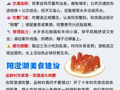 -品鲜村农家菜·阳澄湖大闸蟹(总店)