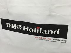 -好利来(鞍山站前店)