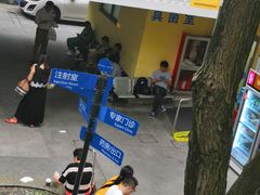 -上海市皮肤病医院(武夷路院区)