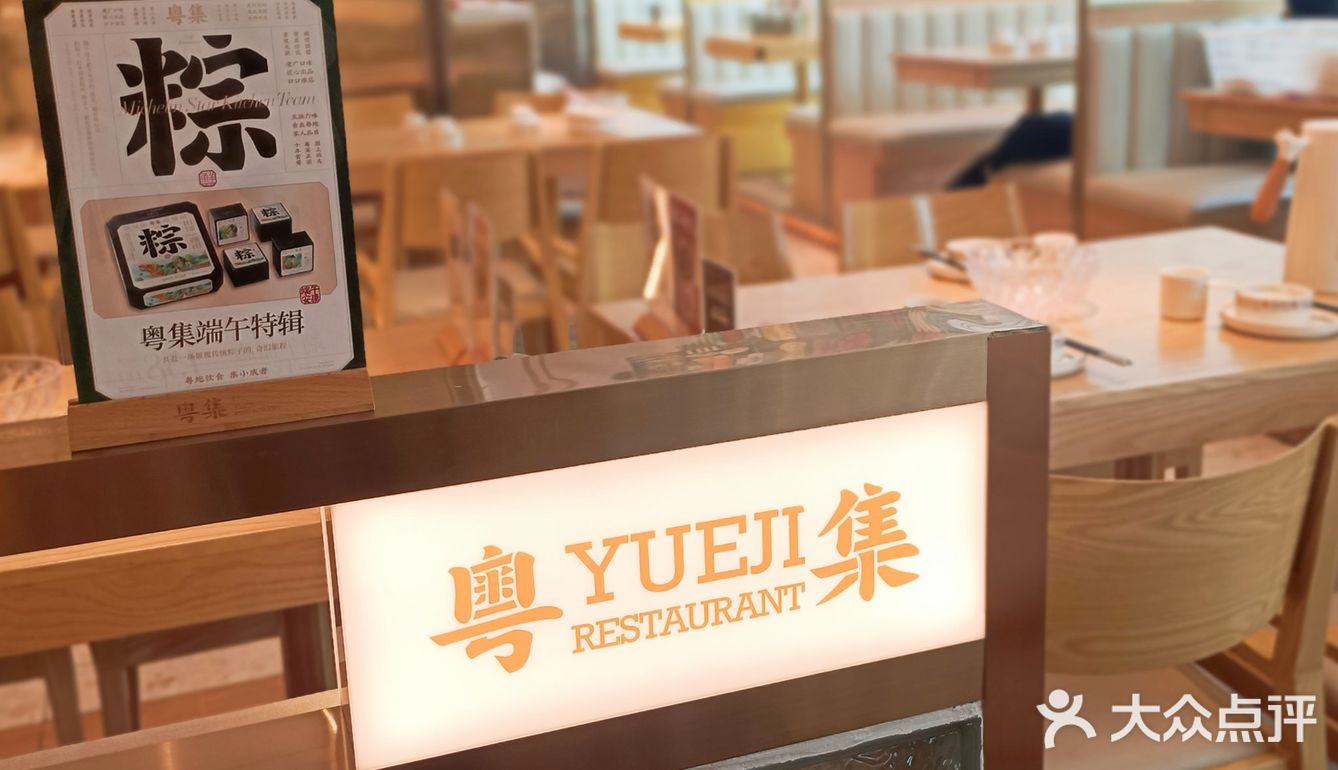 深圳探店|火遍朋友圈的粤集独创摇摇鸡