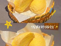 雪山奶露包-小炳胜(卓悦中心店)