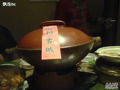 -披云山庄