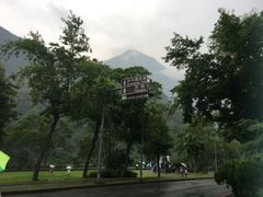 -太鲁阁公园
