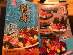 -三渡居酒屋