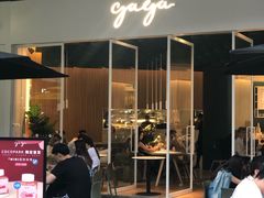 门面-gaga(深圳福田星河COCO Park店)