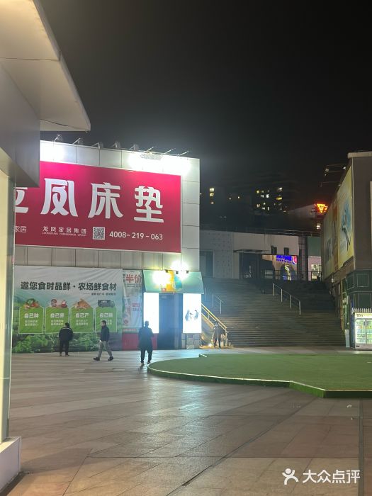 证大大拇指广场(芳甸路店)图片