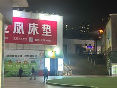 -证大大拇指广场(芳甸路店)