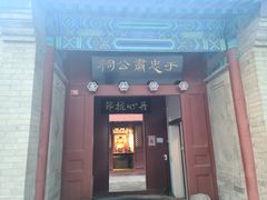 -于谦祠