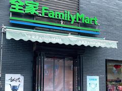 -全家便利店(王府井大街店)