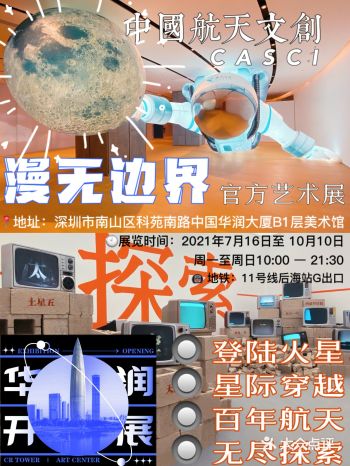 想不到只花了59米•竟从地球穿越到了火星