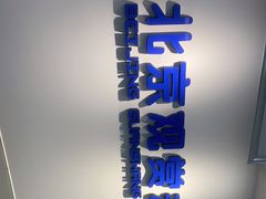 -北京观赏动物医院·24小时大型综合·猫专科·异宠专科