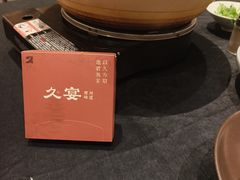 -久宴·天目湖大鱼头(恐龙园店)