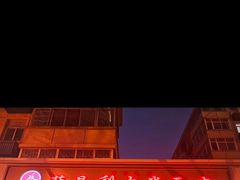 -薛昌利大米面皮(南关正街店)