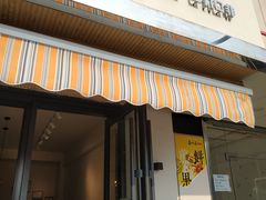 门面-LAB COFFEE来杯咖啡(浦仓路店)