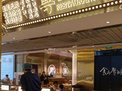 -粤集·手工粤菜(皇庭广场店)