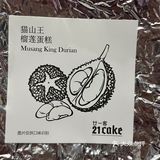 21cake给大家发福利啦