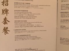 菜单-香宫(九龙香格里拉店)