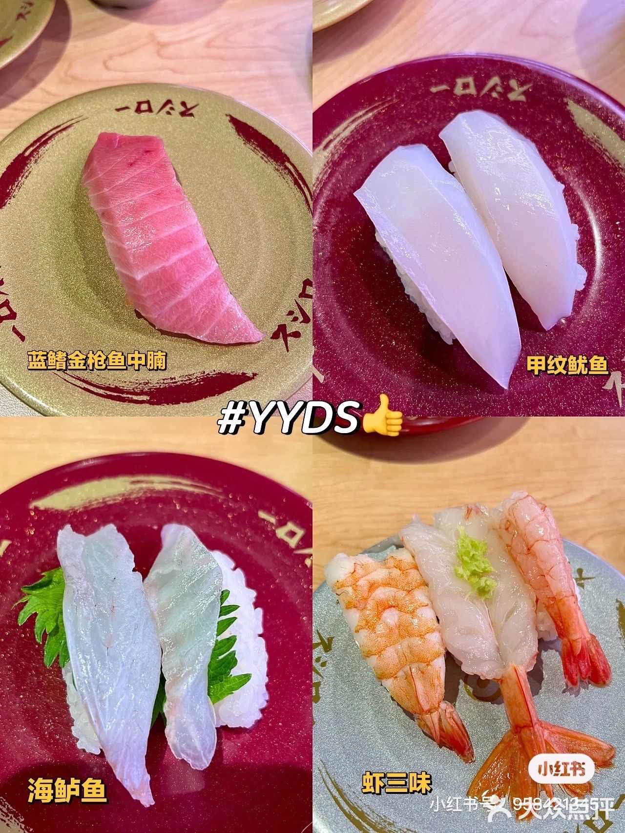 【广州美食探店】是你想吃的寿司郎吗？