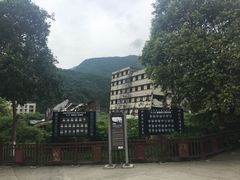 -北川老县城地震遗址