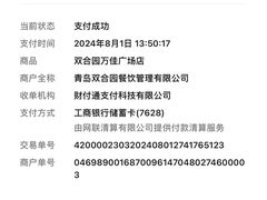 -双合园·海鲜水饺青岛菜(万佳广场店)