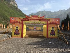 -神农山景区