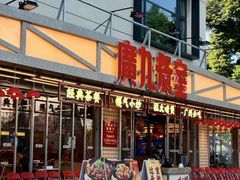 -广九餐室(陈家祠扬韬广场店)