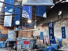 -璞真扎染博物馆