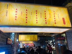 门面-局气 烤鸭·北京菜(光华路店)