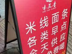 -泰米厨房·地道湘菜(金马坊店)