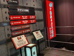 -神户牛排餐厅MOURIYA(总店)