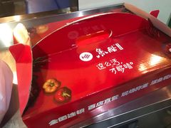 -鱼酷活鱼烤鱼(中联广场店)