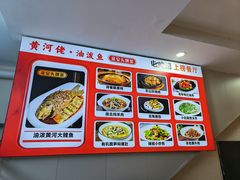 -黄河佬.油泼黄河鲤鱼.地道陕菜(百米大道店)