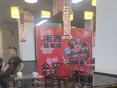 -郝大姐·乌龙山铁板烧(大学城三店)