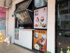 -乐果甜心·潮汕冰室(南澳后宅分店)