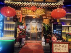 -正阳门饭庄·烤鸭·北京菜(万丰路七里庄店)