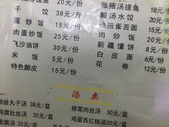 菜单-清真·伊清阁餐厅