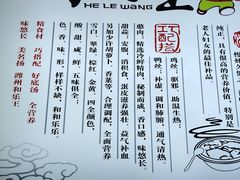 -潍州和乐王(总店)