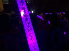 -汕头蓝水星欢乐世界