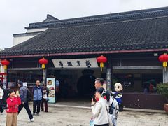 -咸亨酒店•非遗绍兴菜•中华老字号(堂吃餐厅)