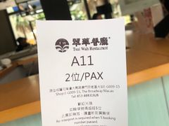 -翠华餐厅(百老汇店)