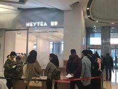 -喜茶(永旺梦乐城店)