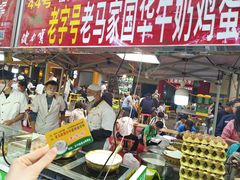 -清真老马家国华牛奶鸡蛋醪糟(正宁路店)