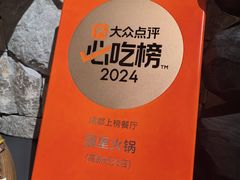 -园里火锅(仁和新城店)