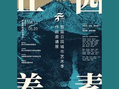 -四川美术馆