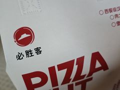 -必胜客(吾悦国际广场店)